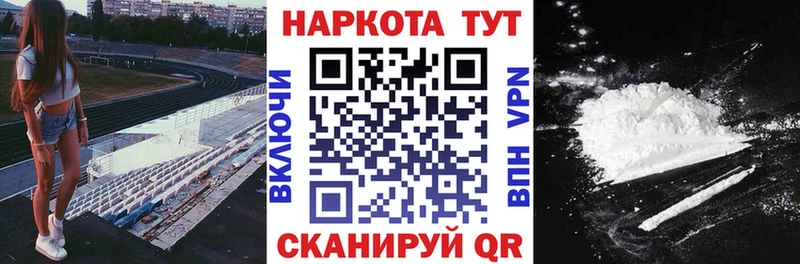 Магазин наркотиков Минусинск Бутират Конопля A PVP Гашиш Меф мяу мяу COCAIN