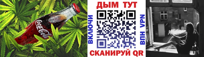 Еда ТГК марихуана  как найти   Минусинск 