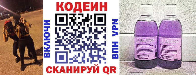 ссылка на мегу как зайти  Минусинск  Кодеиновый сироп Lean напиток Lean (лин)  где купить наркоту 