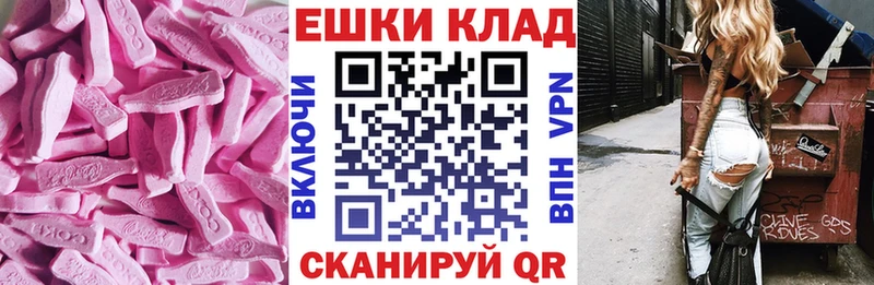 ЭКСТАЗИ 99%  Минусинск 