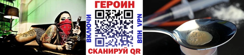 ГЕРОИН хмурый Минусинск