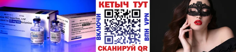Кетамин ketamine  Минусинск 