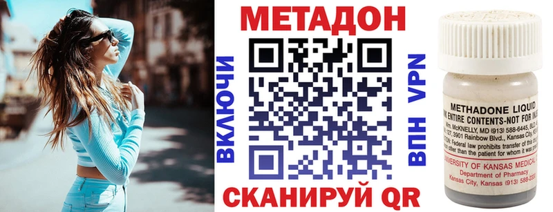 МЕТАДОН мёд  купить   Минусинск 