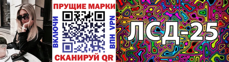Марки 25I-NBOMe 1500мкг Минусинск